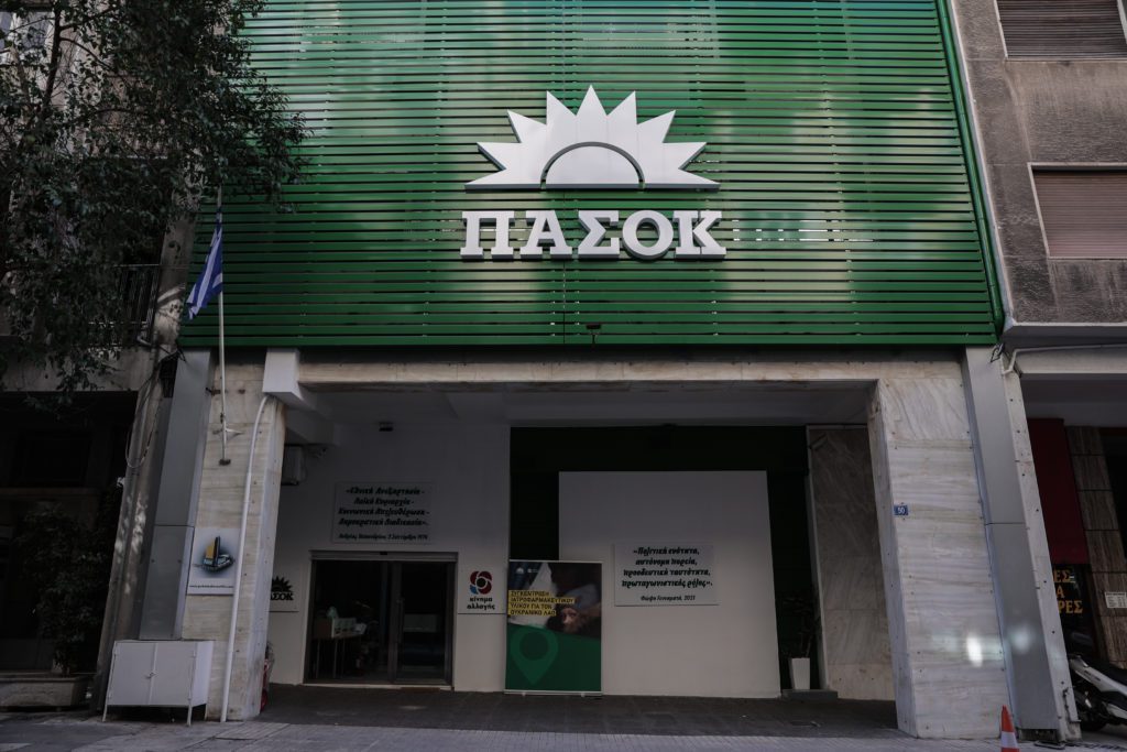 ΠΑΣΟΚ-KINAΛ: Ποιες υποψηφιότητες στηρίζουν οι βουλευτές του και γιατί ΠΑΣΟΚ-KINAΛ: Ποιες υποψηφιότητες στηρίζουν οι βουλευτές του και γιατί
