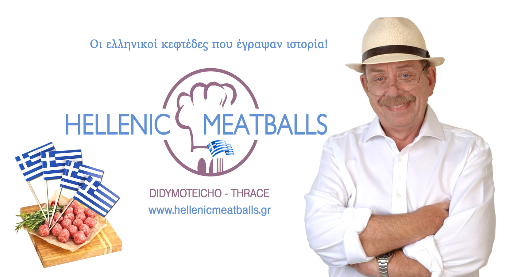 Διδυμότειχο: Hellenic Meatballs με τον Ηλία Μαμαλάκη στο φεστιβάλ RedRiver 2024 Διδυμότειχο: Hellenic Meatballs με τον Ηλία Μαμαλάκη στο φεστιβάλ RedRiver 2024