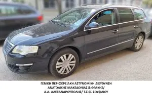 Συνελήφθησαν 4 διακινητές οι οποίοι προωθούσαν στο εσωτερικό της χώρας, σε τέσσερις διαφορετικές περιπτώσεις, μη νόμιμους μετανάστες Συνελήφθησαν 4 διακινητές οι οποίοι προωθούσαν στο εσωτερικό της χώρας, σε τέσσερις διαφορετικές περιπτώσεις, μη νόμιμους μετανάστες
