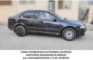 Συνελήφθη διακινητής ο οποίος προωθούσε στο εσωτερικό της χώρας μη νόμιμους μετανάστες Συνελήφθη διακινητής ο οποίος προωθούσε στο εσωτερικό της χώρας μη νόμιμους μετανάστες