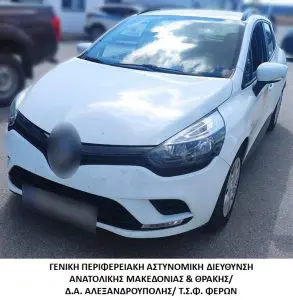 Συνελήφθη διακινητής ο οποίος προωθούσε στο εσωτερικό της χώρας μη νόμιμους μετανάστες Συνελήφθη διακινητής ο οποίος προωθούσε στο εσωτερικό της χώρας μη νόμιμους μετανάστες