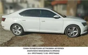 Συνελήφθη διακινητής ο οποίος προωθούσε στο εσωτερικό της χώρας μη νόμιμους μετανάστες Συνελήφθη διακινητής ο οποίος προωθούσε στο εσωτερικό της χώρας μη νόμιμους μετανάστες