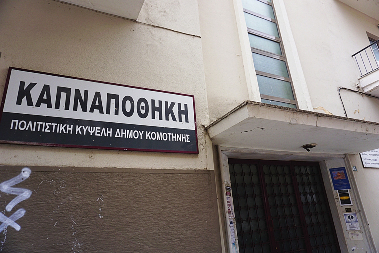 ΔΗΠΕΘΕ Κομοτηνής: Έναρξη Τμημάτων Εργαστηρίου Θεατρικής Παιδείας για τη θεατρική περίοδο 2024-2025 ΔΗΠΕΘΕ Κομοτηνής: Έναρξη Τμημάτων Εργαστηρίου Θεατρικής Παιδείας για τη θεατρική περίοδο 2024-2025