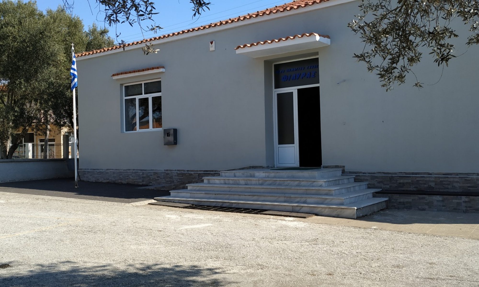 Ιδρύθηκε Σχολείο Δεύτερης Ευκαιρίας για τους κατοίκους του Δήμου Αρριανών Ιδρύθηκε Σχολείο Δεύτερης Ευκαιρίας για τους κατοίκους του Δήμου Αρριανών