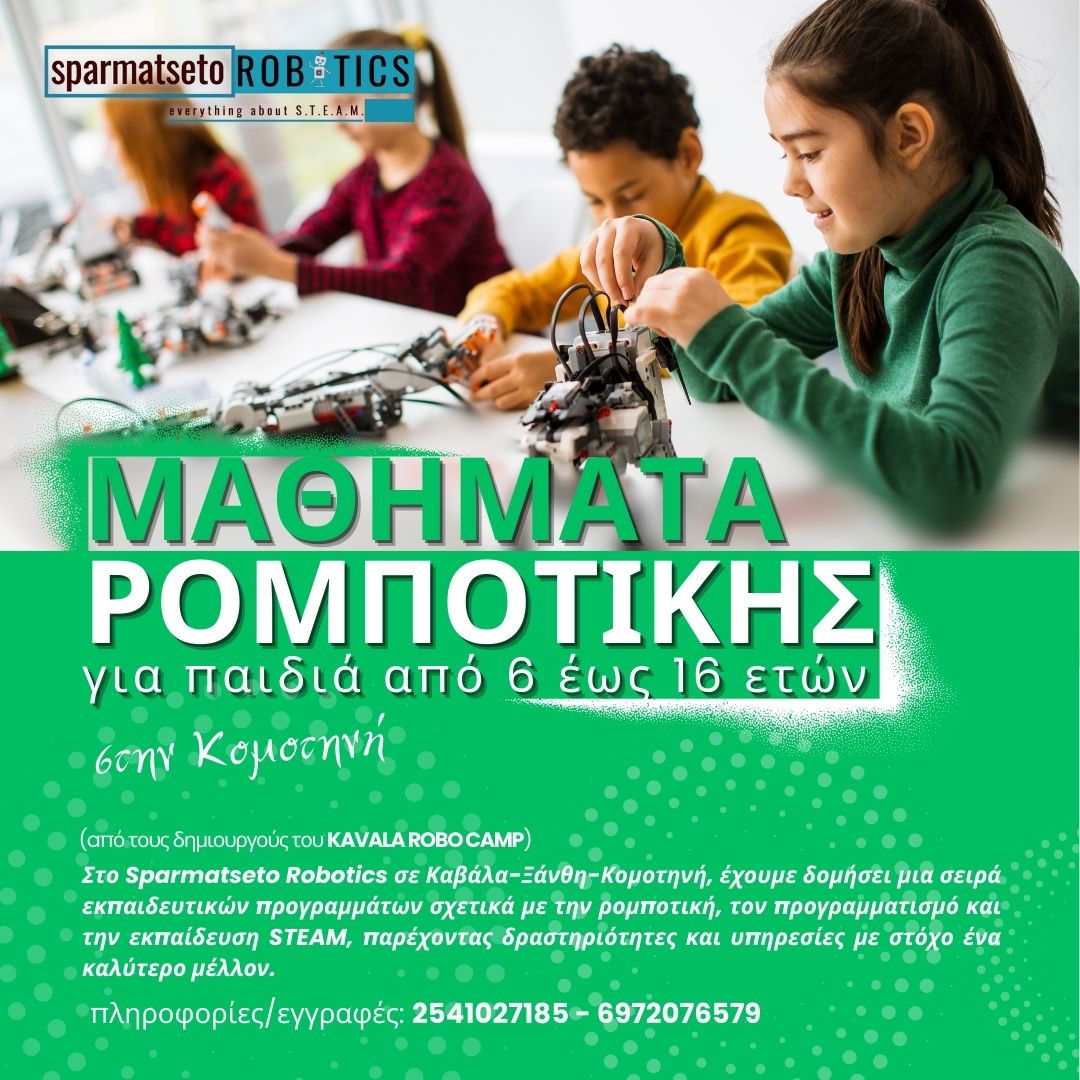 Σύλλογος Καλλιτεχνών Ν.Ροδόπης Αθηνίων: Sparmatseto Robotics-Ξεκινά η νέα ακαδημαϊκή/εκπαιδευτική χρονιά Σύλλογος Καλλιτεχνών Ν.Ροδόπης Αθηνίων: Sparmatseto Robotics-Ξεκινά η νέα ακαδημαϊκή/εκπαιδευτική χρονιά