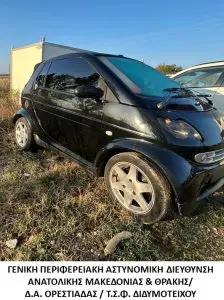 Συνελήφθη διακινητής ο οποίος προωθούσε στο εσωτερικό της χώρας έναν μη νόμιμο μετανάστη Συνελήφθη διακινητής ο οποίος προωθούσε στο εσωτερικό της χώρας έναν μη νόμιμο μετανάστη