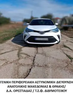 Συνελήφθησαν τέσσερις διακινητές οι οποίοι προωθούσαν στο εσωτερικό της χώρας, σε δύο διαφορετικές περιπτώσεις, μη νόμιμους μετανάστες Συνελήφθησαν τέσσερις διακινητές οι οποίοι προωθούσαν στο εσωτερικό της χώρας, σε δύο διαφορετικές περιπτώσεις, μη νόμιμους μετανάστες