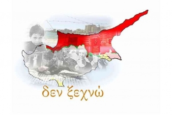 Πανελλήνιος μαθητικός διαγωνισμός για την Κύπρο Πανελλήνιος μαθητικός διαγωνισμός για την Κύπρο