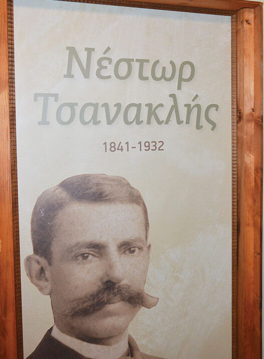 Τσανάκλειος Δημοτική Βιβλιοθήκη Κομοτηνής: Εκδήλωση για τη μνήμη του ευεργέτη της πόλης, Νέστορα Τσανακλή Τσανάκλειος Δημοτική Βιβλιοθήκη Κομοτηνής: Εκδήλωση για τη μνήμη του ευεργέτη της πόλης, Νέστορα Τσανακλή