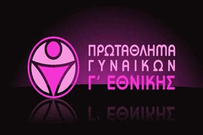 Γ’ Εθνική: Το πλήρες πρόγραμμα του Ομίλου των Θρακιωτισσών για τη νέα σεζόν 2024-25 Γ’ Εθνική: Το πλήρες πρόγραμμα του Ομίλου των Θρακιωτισσών για τη νέα σεζόν 2024-25