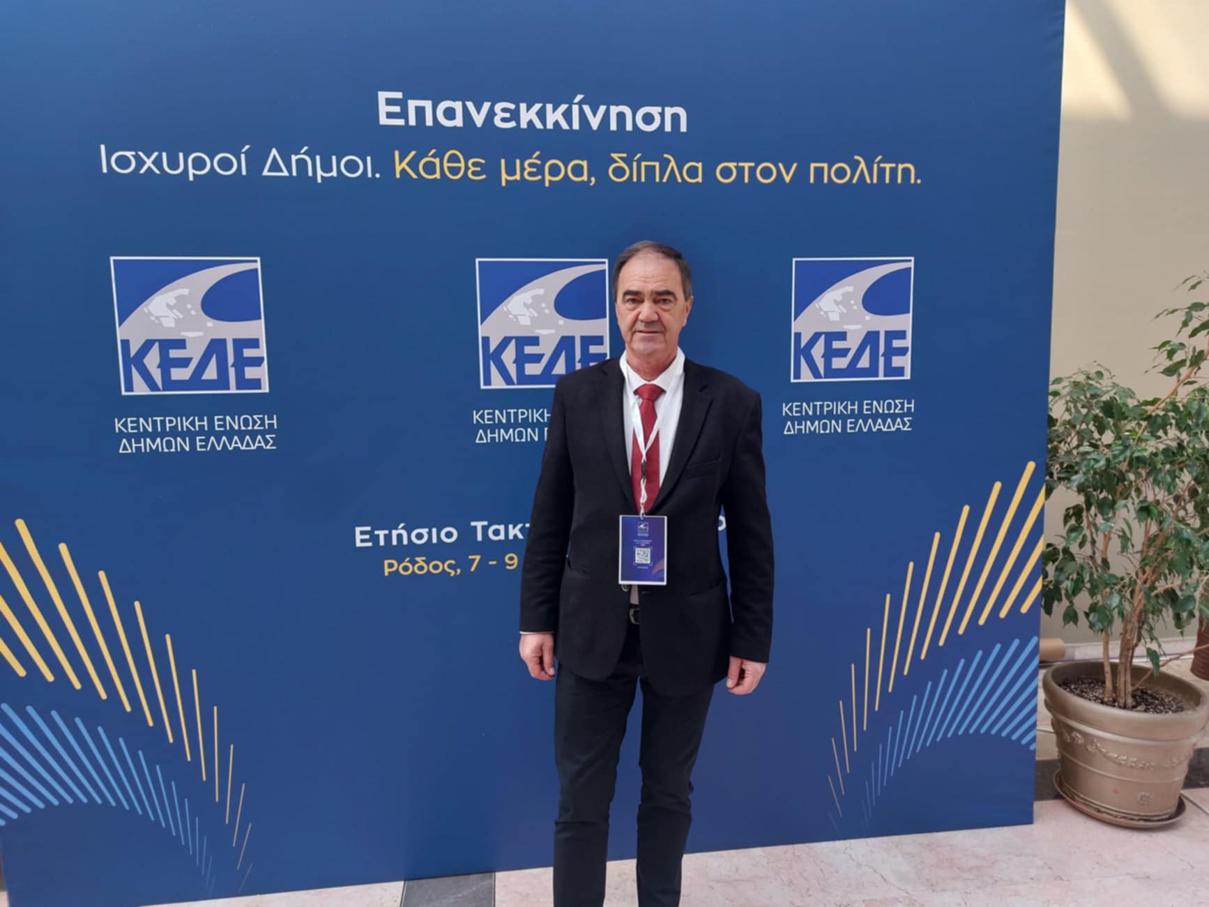 Δήμος Μαρωνείας-Σαπών: Συμμετοχή του δημάρχου Απ. Ιωάννου στο Ετήσιο Τακτικό Συνέδριο 2024 της Κ.Ε.Δ.Ε στη Ρόδο Δήμος Μαρωνείας-Σαπών: Συμμετοχή του δημάρχου Απ. Ιωάννου στο Ετήσιο Τακτικό Συνέδριο 2024 της Κ.Ε.Δ.Ε στη Ρόδο