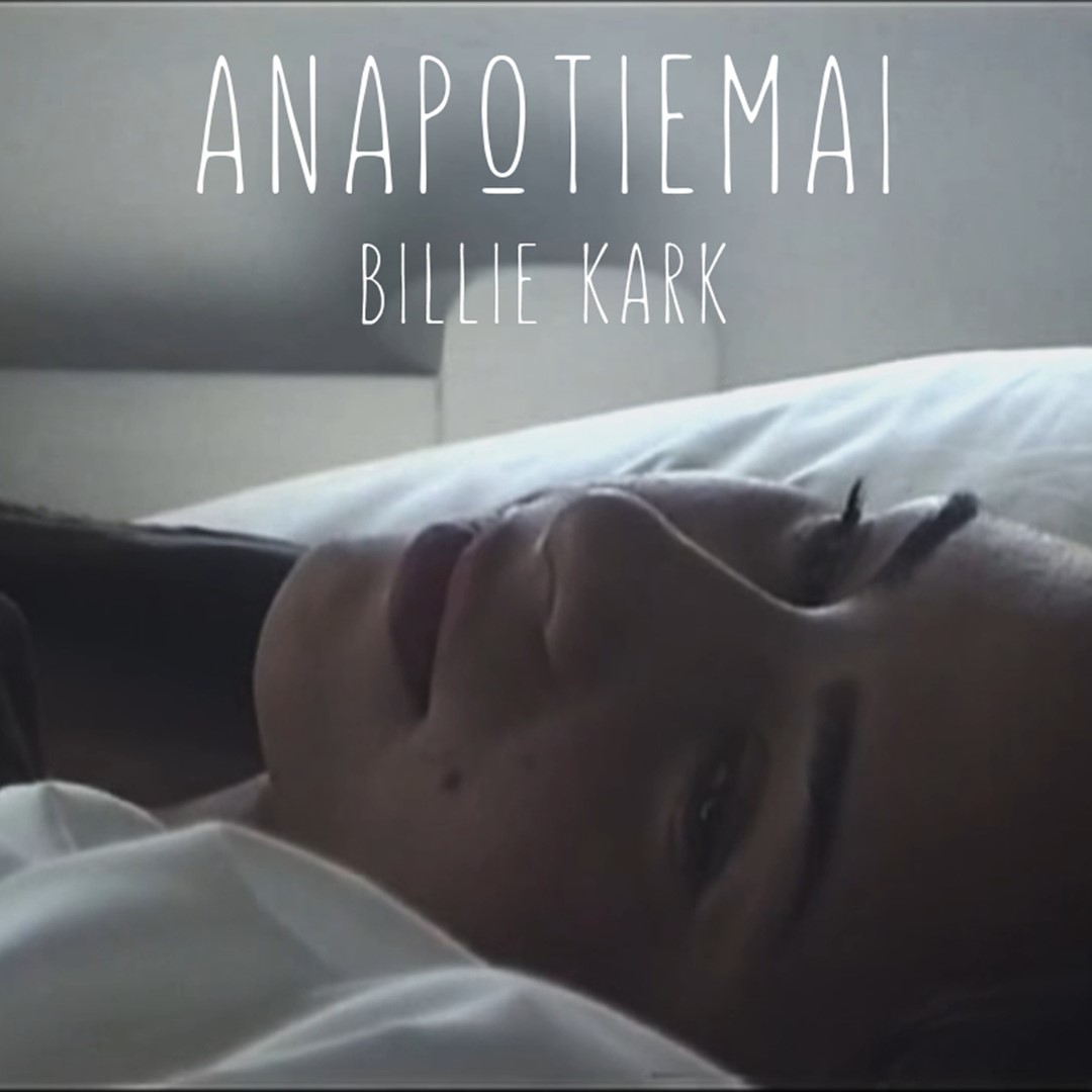 Billie Kark – «Αναρωτιέμαι»: Με άρωμα παλιού ελληνικού cinema το video clip για το νέο της τραγούδι Billie Kark – «Αναρωτιέμαι»: Με άρωμα παλιού ελληνικού cinema το video clip για το νέο της τραγούδι