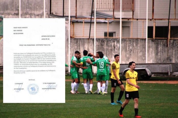 Απορρίφθηκε η ένσταση Νέας Αμισού κατά Πανθρακικού αλλά… έφαγαν τελικά -6 βαθμούς οι Κομοτηναίοι λόγω Χρυσούπολης και Καλαμαριάς Απορρίφθηκε η ένσταση Νέας Αμισού κατά Πανθρακικού αλλά… έφαγαν τελικά -6 βαθμούς οι Κομοτηναίοι λόγω Χρυσούπολης και Καλαμαριάς