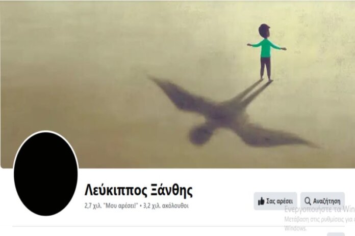 «Μαύρισε» το προφίλ του ο Λεύκιππος Ξάνθης – Τριήμερο πένθος για τον 16χρονο αθλητή που έφυγε από τη ζωή