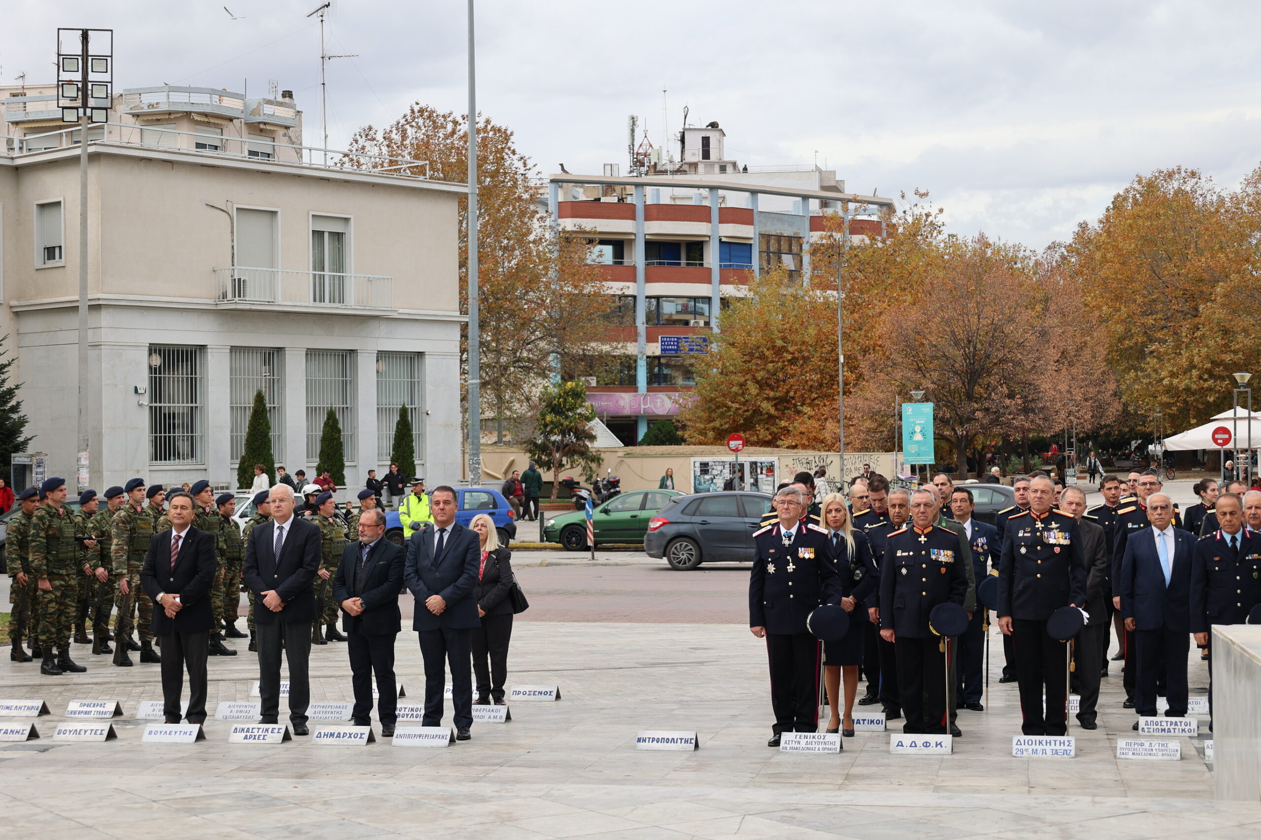 21η Νοεμβρίου: Τίμησαν στην Κομοτηνή την ημέρα των Ενόπλων Δυνάμεων (φωτος) 21η Νοεμβρίου: Τίμησαν στην Κομοτηνή την ημέρα των Ενόπλων Δυνάμεων (φωτος)