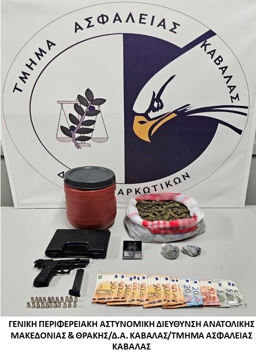 Από αστυνομικούς του Τμήματος Ασφάλειας Καβάλας συνελήφθησαν δύο ημεδαποί κατηγορούμενοι για παραβάσεις της νομοθεσίας περί εξαρτησιογόνων ουσιών Από αστυνομικούς του Τμήματος Ασφάλειας Καβάλας συνελήφθησαν δύο ημεδαποί κατηγορούμενοι για παραβάσεις της νομοθεσίας περί εξαρτησιογόνων ουσιών