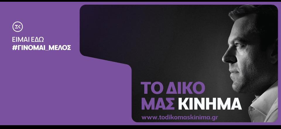 Κομοτηνή: Η πρώτη συνάντηση της Ομάδας Πρωτοβουλίας του Κινήματος Δημοκρατίας Ροδόπης Κομοτηνή: Η πρώτη συνάντηση της Ομάδας Πρωτοβουλίας του Κινήματος Δημοκρατίας Ροδόπης