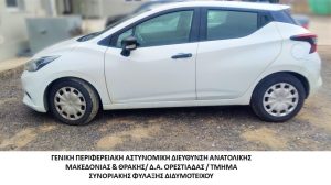 Συνελήφθη διακινητής ο οποίος προωθούσε στο εσωτερικό της χώρας μη νόμιμους μετανάστες Συνελήφθη διακινητής ο οποίος προωθούσε στο εσωτερικό της χώρας μη νόμιμους μετανάστες