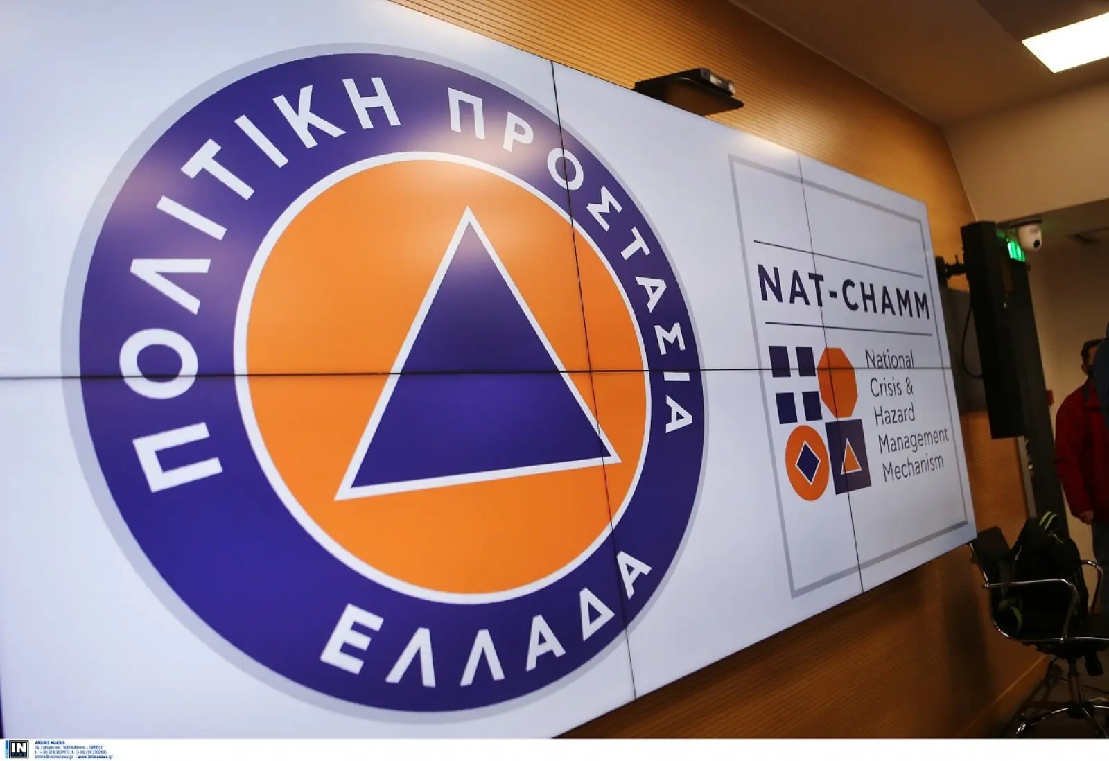 Αναβαθμίζεται η Πολιτική Προστασία- Έρχονται αλλαγές στο 112 Αναβαθμίζεται η Πολιτική Προστασία- Έρχονται αλλαγές στο 112