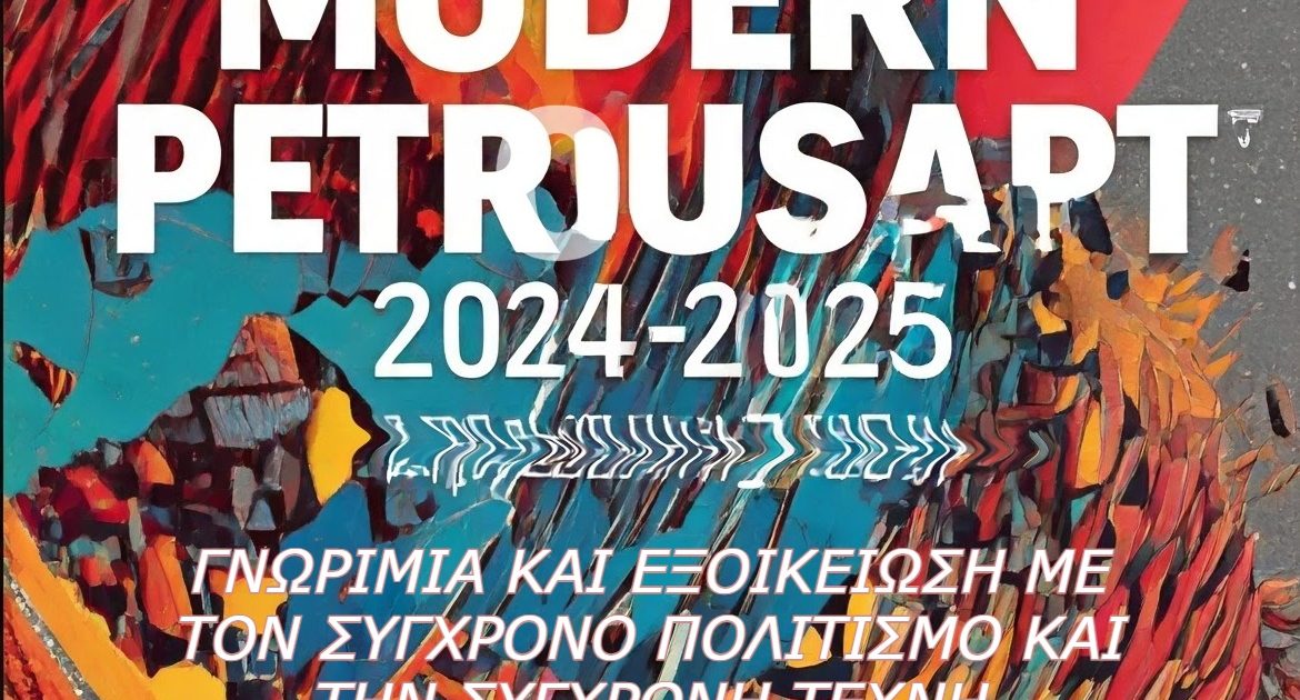 Δράμα: Συνεχίζονται τα σεμινάρια νέων για τις μορφές της Σύγχρονης Τέχνης και την οπτική επικοινωνία Δράμα: Συνεχίζονται τα σεμινάρια νέων για τις μορφές της Σύγχρονης Τέχνης και την οπτική επικοινωνία