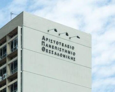 Συγχωνεύονται οι Τομείς Αρχαιολογίας και Ιστορίας της Τέχνης στο ΑΠΘ- Τι αποφάσισε η Σύγκλητος