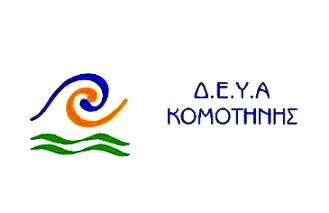 H ΔΕΥΑ Κομοτηνής καλεί τους δημότες της Αρωγής να συνδεθούν στο νέο δίκτυο ύδρευσης H ΔΕΥΑ Κομοτηνής καλεί τους δημότες της Αρωγής να συνδεθούν στο νέο δίκτυο ύδρευσης