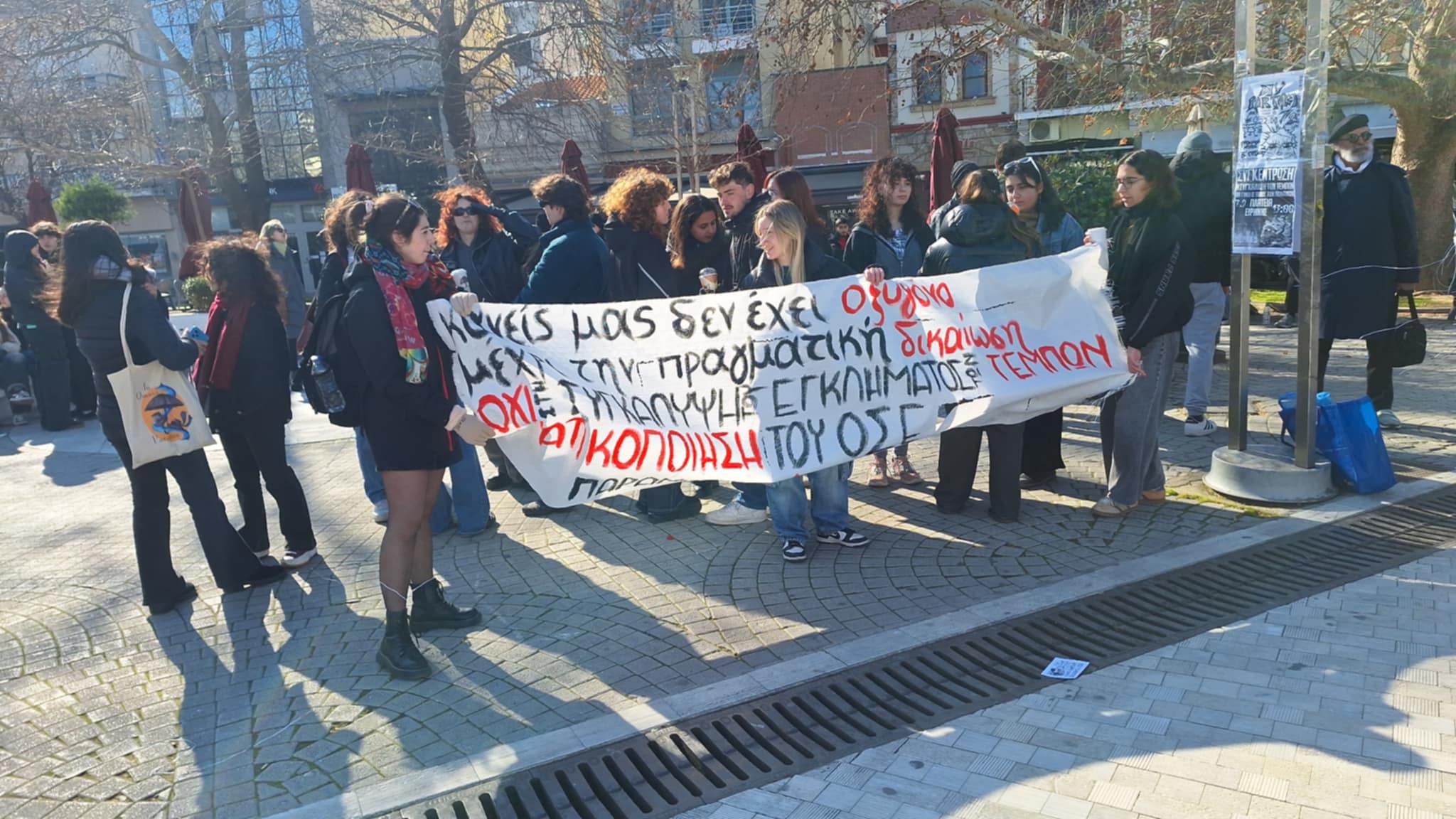 Κομοτηνή: Μεγάλη συμμετοχή μαθητών και φοιτητών στο συλλαλητήριο για τα Τέμπη (φωτος+video) Κομοτηνή: Μεγάλη συμμετοχή μαθητών και φοιτητών στο συλλαλητήριο για τα Τέμπη (φωτος+video)