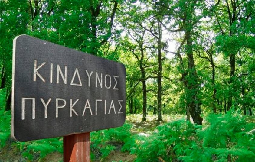 Ανακοίνωση-υπενθύμιση της Πυροσβεστικής Υπηρεσίας για την έναρξη της αντιπυρικής περιόδου