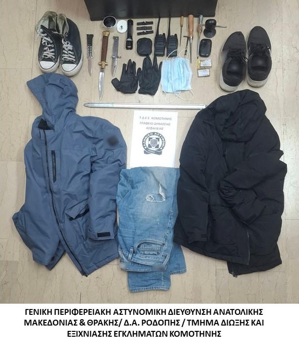 Εξιχνιάστηκαν μία ληστεία και τρείς κλοπές που διαπράχθηκαν στην πόλη της Κομοτηνής Εξιχνιάστηκαν μία ληστεία και τρείς κλοπές που διαπράχθηκαν στην πόλη της Κομοτηνής