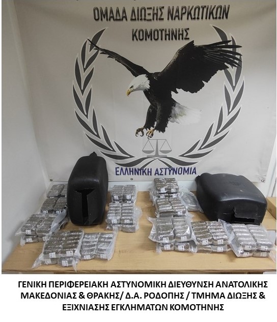 Από αστυνομικούς του Τμήματος Δίωξης και Εξιχνίασης Εγκλημάτων Κομοτηνής συνελήφθη αλλοδαπός κατηγορούμενος για διακίνηση ναρκωτικών Από αστυνομικούς του Τμήματος Δίωξης και Εξιχνίασης Εγκλημάτων Κομοτηνής συνελήφθη αλλοδαπός κατηγορούμενος για διακίνηση ναρκωτικών