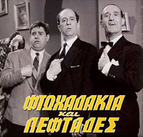 Μεσαία τάξη με επιδόματα δεν υπάρχει Μεσαία τάξη με επιδόματα δεν υπάρχει