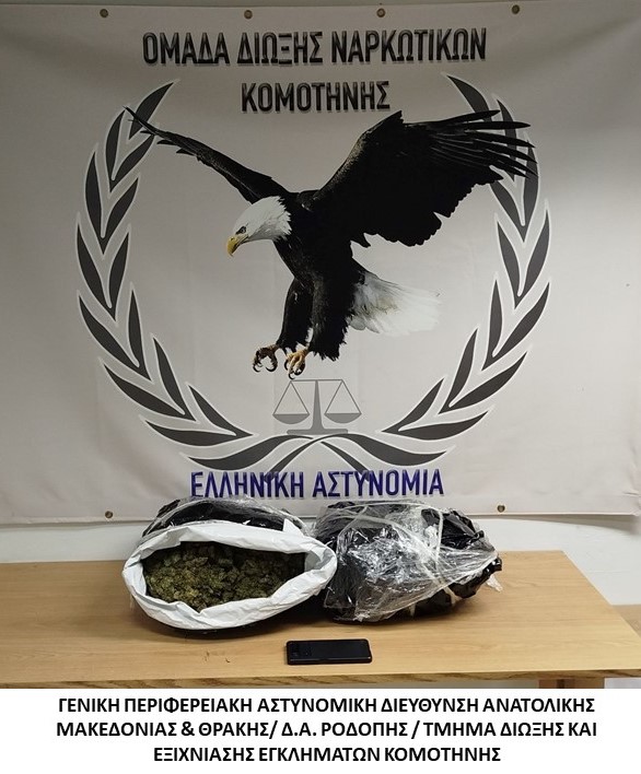 Από αστυνομικούς του Τμήματος Δίωξης και Εξιχνίασης Εγκλημάτων Κομοτηνής συνελήφθη αλλοδαπός κατηγορούμενος για διακίνηση ναρκωτικών Από αστυνομικούς του Τμήματος Δίωξης και Εξιχνίασης Εγκλημάτων Κομοτηνής συνελήφθη αλλοδαπός κατηγορούμενος για διακίνηση ναρκωτικών