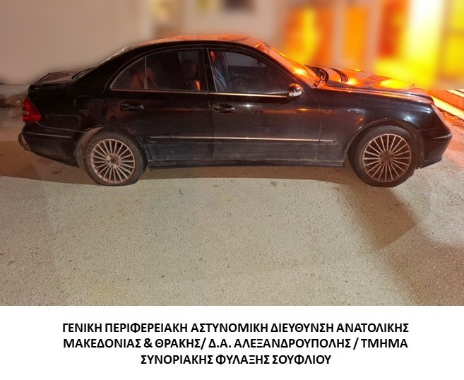 Συνελήφθησαν -2- διακινητές οι οποίοι προωθούσαν στο εσωτερικό της χώρας, σε δύο διαφορετικές περιπτώσεις, μη νόμιμους μετανάστες Συνελήφθησαν -2- διακινητές οι οποίοι προωθούσαν στο εσωτερικό της χώρας, σε δύο διαφορετικές περιπτώσεις, μη νόμιμους μετανάστες