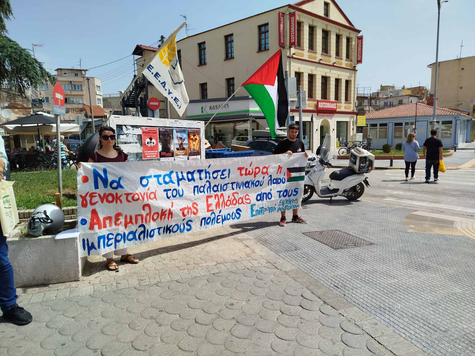 Κομοτηνή: Διαμαρτυρία της ΕΕΔΥΕ Ροδόπης στον πεζόδρομο της Βενιζέλου για τις στρατιωτικές επιχειρήσεις του Ισραήλ στη Λωρίδα της Γάζας Κομοτηνή: Διαμαρτυρία της ΕΕΔΥΕ Ροδόπης στον πεζόδρομο της Βενιζέλου για τις στρατιωτικές επιχειρήσεις του Ισραήλ στη Λωρίδα της Γάζας