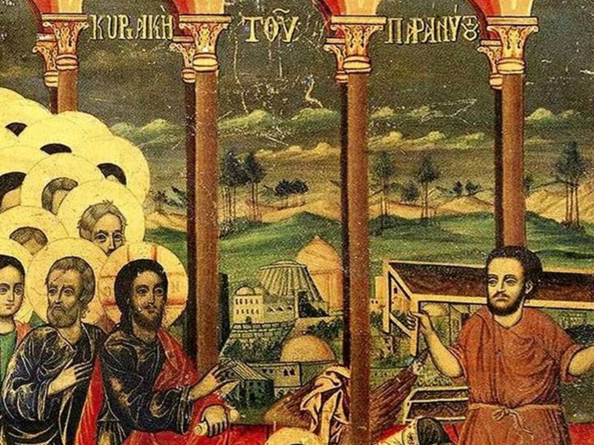 Κυριακή του Παραλύτου Κυριακή του Παραλύτου