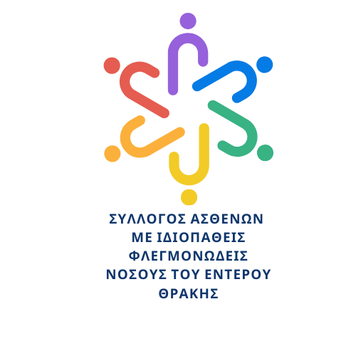 Ο Σύλλογος Ασθενών με ΙΦΝΕ Θράκης (Σ.Α.Ι.Φ.Ν.Ε.Θ.) δίπλα στους ασθενείς και την κοινωνία Ο Σύλλογος Ασθενών με ΙΦΝΕ Θράκης (Σ.Α.Ι.Φ.Ν.Ε.Θ.) δίπλα στους ασθενείς και την κοινωνία