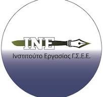 Σύμφωνο συνεργασίας ανάμεσα στο ΙΝΕ-ΓΣΕΕ και στην Πανελλήνια Ομοσπονδία Συλλόγων Επιθεωρητών Εργασίας (Π.Ο.Σ.ΕΠ.Ε.) Σύμφωνο συνεργασίας ανάμεσα στο ΙΝΕ-ΓΣΕΕ και στην Πανελλήνια Ομοσπονδία Συλλόγων Επιθεωρητών Εργασίας (Π.Ο.Σ.ΕΠ.Ε.)