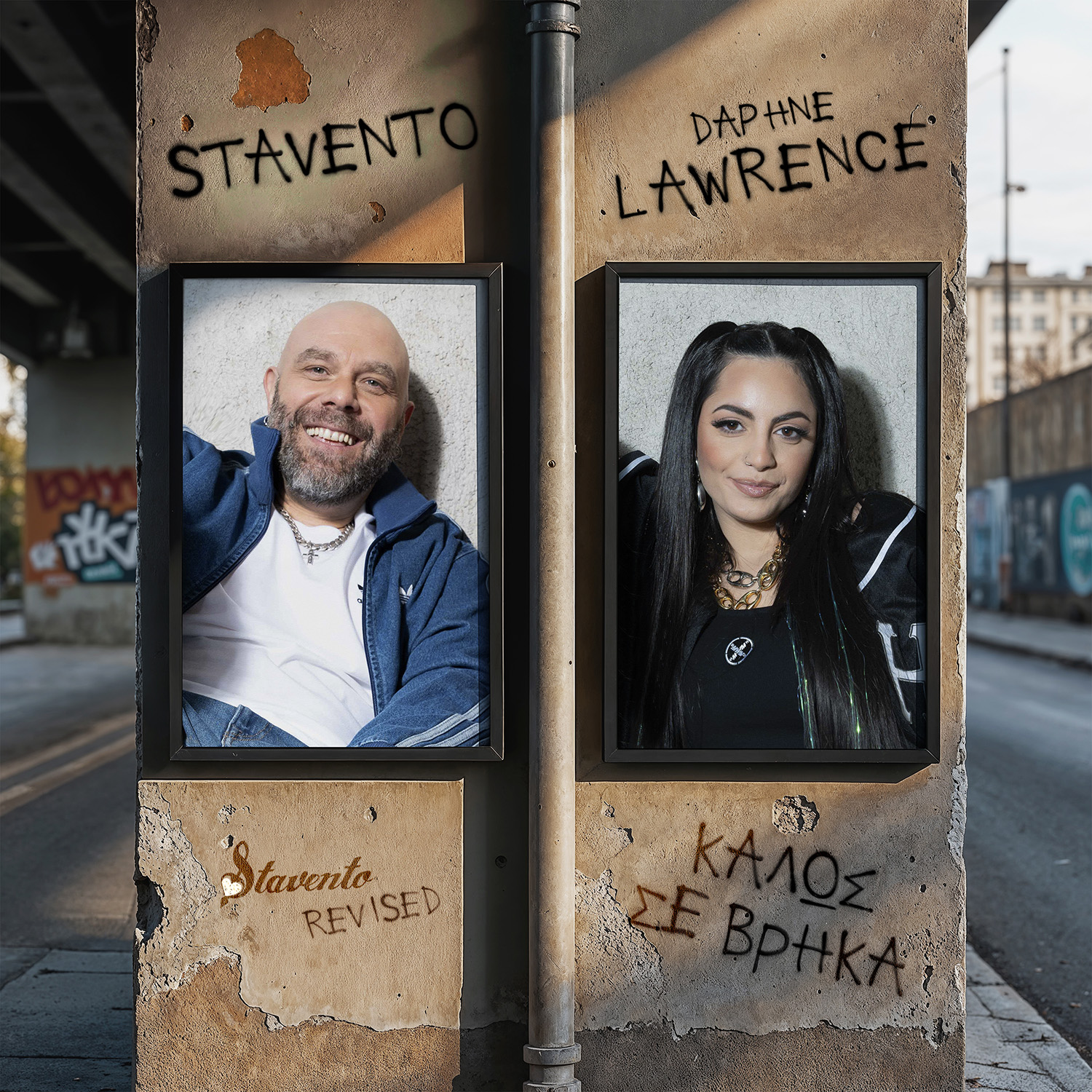 STAVENTO x DAPHNE LAWRENCE – ΝΕΟ SINGLE – ΚΑΛΩΣ ΣΕ ΒΡΗΚΑ (REVISED STAVENTO x DAPHNE LAWRENCE – ΝΕΟ SINGLE – ΚΑΛΩΣ ΣΕ ΒΡΗΚΑ (REVISED