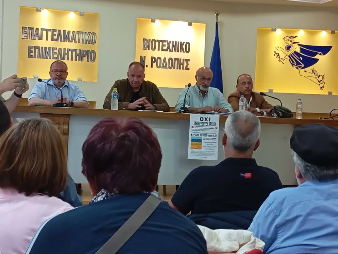 Σύσκεψη φορέων στο Επαγγελματικό & Βιοτεχνικό Επιμελητήριο Ροδόπης από τη Διανομαρχιακή Επιτροπή Ροδόπης -Έβρου κατά του Χρυσού Σύσκεψη φορέων στο Επαγγελματικό & Βιοτεχνικό Επιμελητήριο Ροδόπης από τη Διανομαρχιακή Επιτροπή Ροδόπης -Έβρου κατά του Χρυσού