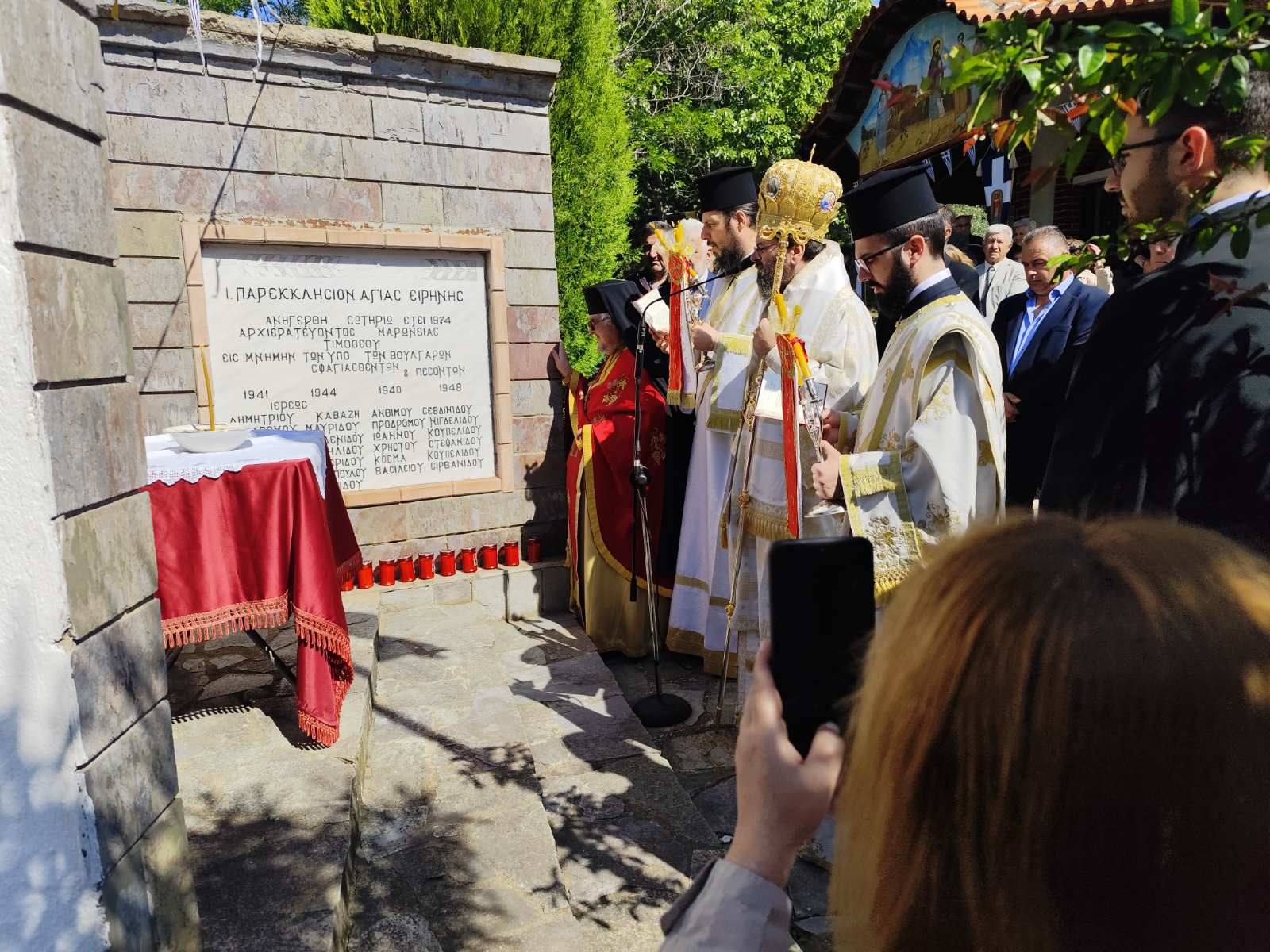 Εκδηλώσεις “Αγίας Ειρήνης” Ασκητών Ν. Ροδόπης (φωτος) Εκδηλώσεις “Αγίας Ειρήνης” Ασκητών Ν. Ροδόπης (φωτος)