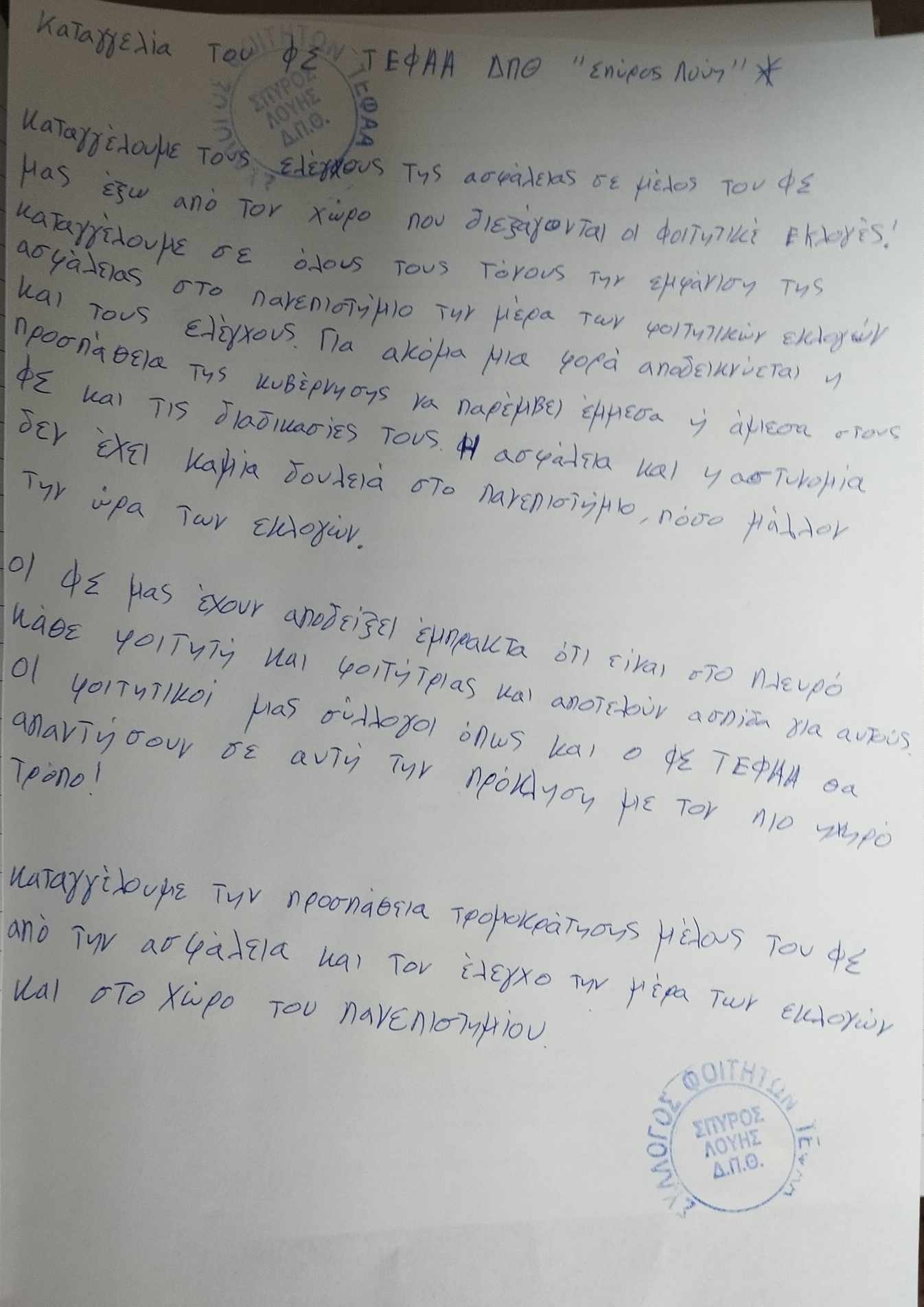 Καταγγελία της νεολαία Κομμουνιστική Απελευλευθέρωση (νΚΑ) Καταγγελία της νεολαία Κομμουνιστική Απελευλευθέρωση (νΚΑ)