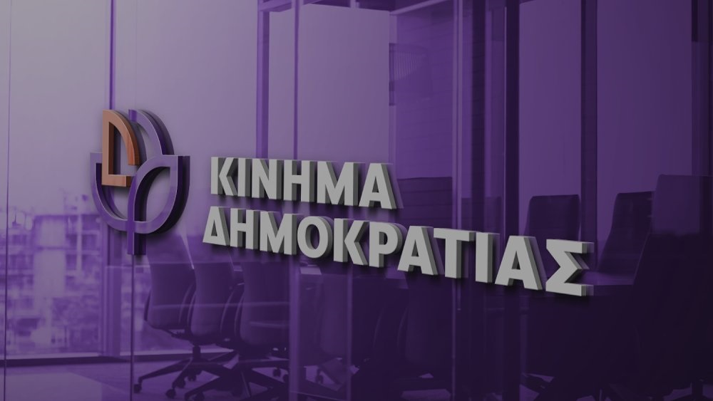 Κίνημα Δημοκρατίας : Αποτελέσματα εσωκομματικών εκλογών στη Ροδόπη Κίνημα Δημοκρατίας : Αποτελέσματα εσωκομματικών εκλογών στη Ροδόπη
