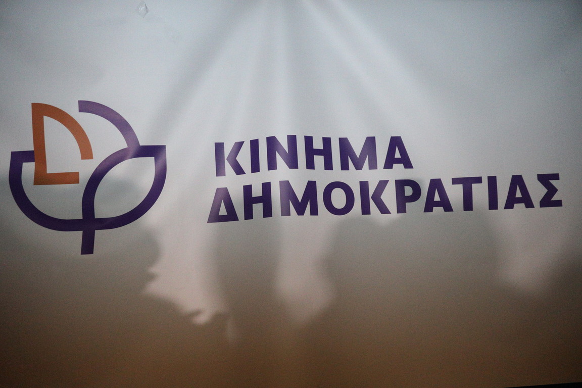 Κίνημα Δημοκρατίας : Το πολιτικό σύστημα δεν είναι «ανάπηρο», είναι διεφθαρμένο και πρέπει να ηττηθεί συντριπτικά Κίνημα Δημοκρατίας : Το πολιτικό σύστημα δεν είναι «ανάπηρο», είναι διεφθαρμένο και πρέπει να ηττηθεί συντριπτικά
