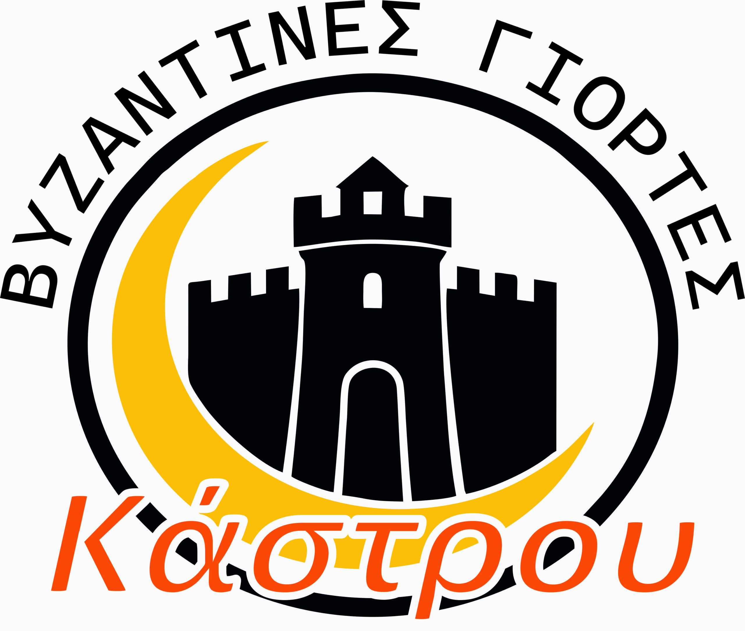 CASTLE ART NIGHT & Βυζαντινές Γιορτές Κάστρου Διδυμοτείχου 2025-Πρόγραμμα εκδηλώσεων CASTLE ART NIGHT & Βυζαντινές Γιορτές Κάστρου Διδυμοτείχου 2025-Πρόγραμμα εκδηλώσεων