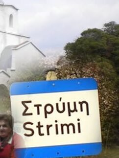 Κάτοικοι της Στρύμης καταγγέλλουν δολιοφθορές στο ραντιστικό σύστημα της περιοχής τους Κάτοικοι της Στρύμης καταγγέλλουν δολιοφθορές στο ραντιστικό σύστημα της περιοχής τους