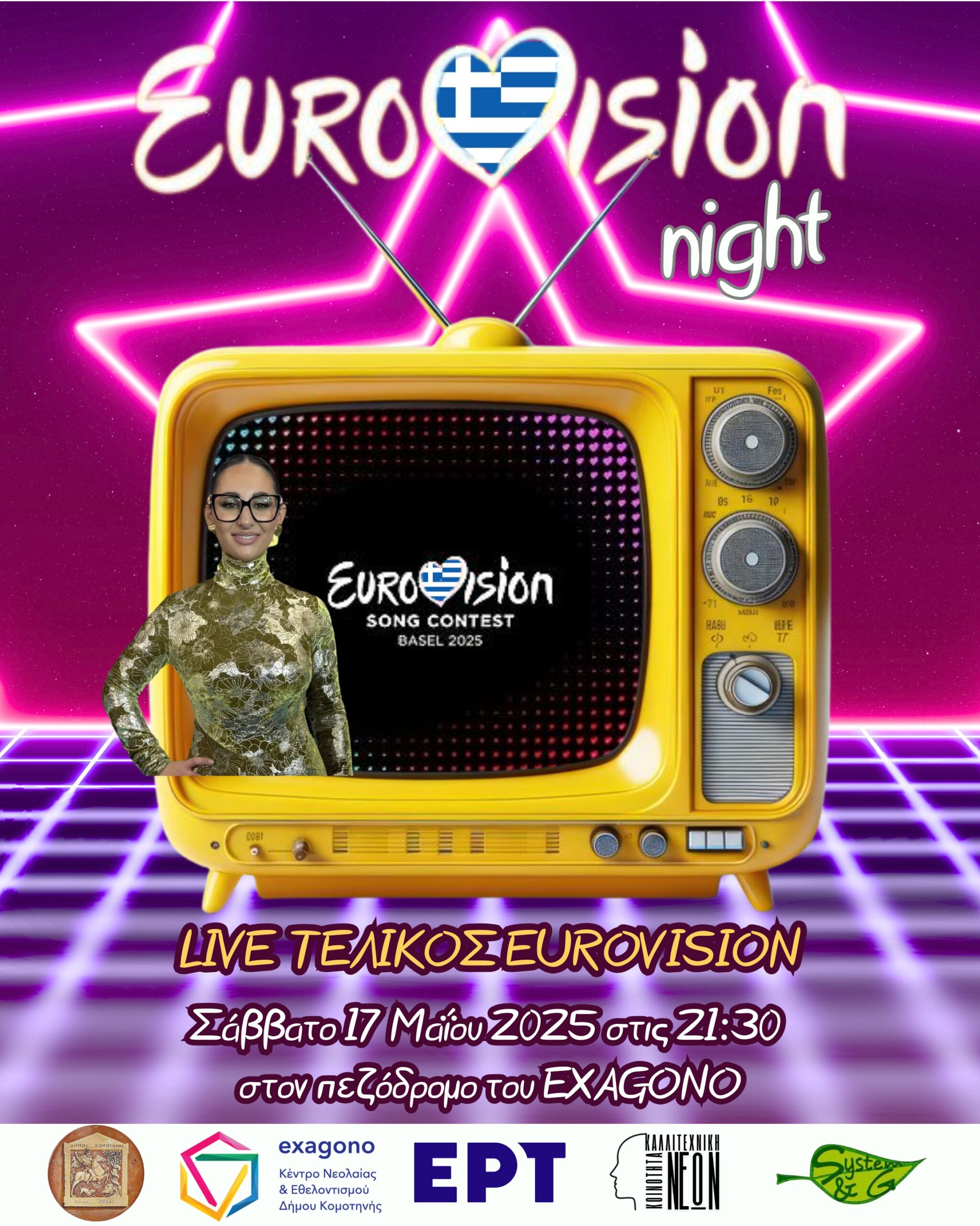 Προβολή του Τελικού της Eurovision 2025 στην Κομοτηνή από το Κέντρο Νεολαίας και Εθελοντισμού Exagono Προβολή του Τελικού της Eurovision 2025 στην Κομοτηνή από το Κέντρο Νεολαίας και Εθελοντισμού Exagono