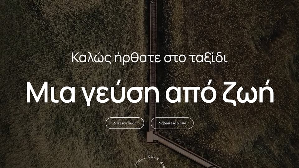 Κομοτηνή: Προβολή της βραβευμένης ταινίας της Servier “Μια Γεύση από Ζωή” από το Σύλλογο Καρκινοπαθών Ν. Ροδόπης “Δύναμη Ψυχής” Κομοτηνή: Προβολή της βραβευμένης ταινίας της Servier “Μια Γεύση από Ζωή” από το Σύλλογο Καρκινοπαθών Ν. Ροδόπης “Δύναμη Ψυχής”