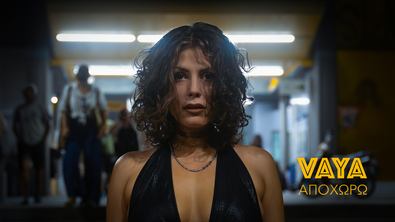 ΑΠΟΧΩΡΩ – VAYA new music release ΑΠΟΧΩΡΩ – VAYA new music release