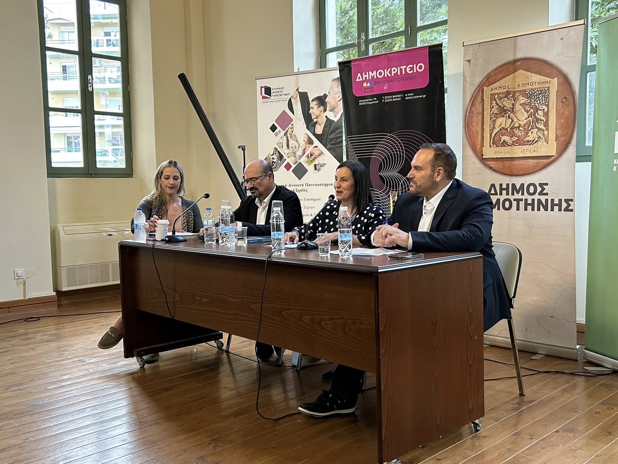 Μεγάλη προσέλευση κι επιτυχία σημείωσε η παρουσίαση του βιβλίου του Αθανάσιου Τσοχατζή “Ενήλικη Μάθηση Ηγεσία και Αλλαγή”, στη Δημοτική Βιβλιοθήκη Κομοτηνής (φωτος) Μεγάλη προσέλευση κι επιτυχία σημείωσε η παρουσίαση του βιβλίου του Αθανάσιου Τσοχατζή “Ενήλικη Μάθηση Ηγεσία και Αλλαγή”, στη Δημοτική Βιβλιοθήκη Κομοτηνής (φωτος)