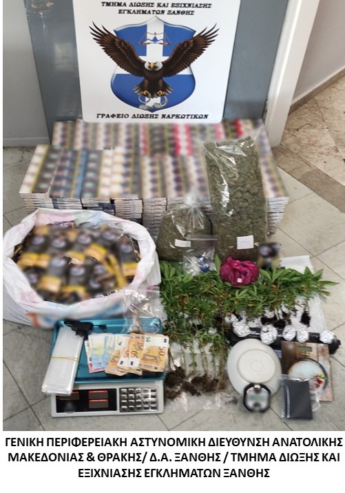 Συνελήφθη ημεδαπός σε περιοχή της Ξάνθης κατηγορούμενος για διακίνηση ναρκωτικών και παράβαση της νομοθεσίας περί εθνικού τελωνειακού κώδικα Συνελήφθη ημεδαπός σε περιοχή της Ξάνθης κατηγορούμενος για διακίνηση ναρκωτικών και παράβαση της νομοθεσίας περί εθνικού τελωνειακού κώδικα